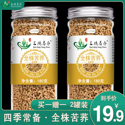 两罐装全株四川凉山乔麦苦荞茶