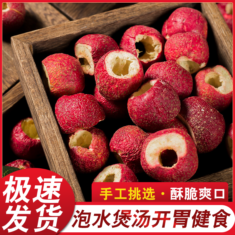 冻干山楂无加糖整颗空心无核山楂脆干网红开胃泡水小零食冰糖葫芦,零食/坚果/特产,山楂类制品,淘宝优惠券,粉丝福利购,淘宝优惠卷