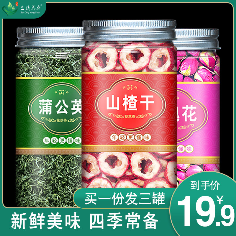 山楂蒲公英玫瑰花干山楂片泡水玫瑰山楂茶泡茶花茶组合罐装泡茶喝