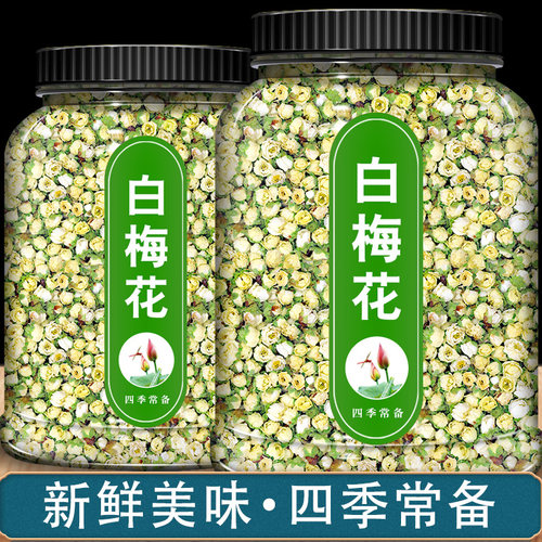 白梅花中药绿萼梅花茶大包白玫