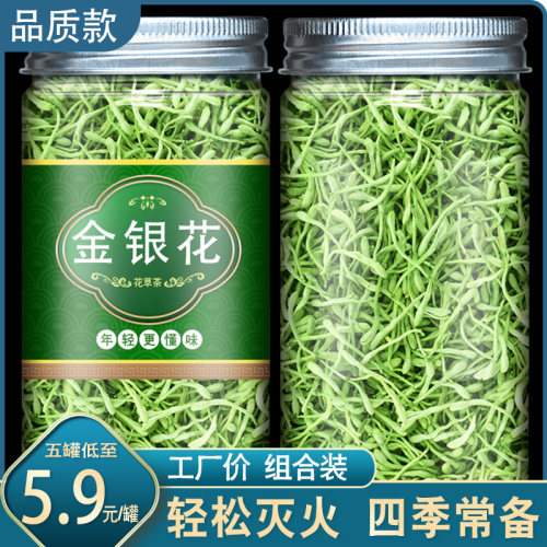 金银花茶官方旗舰店，实惠装。