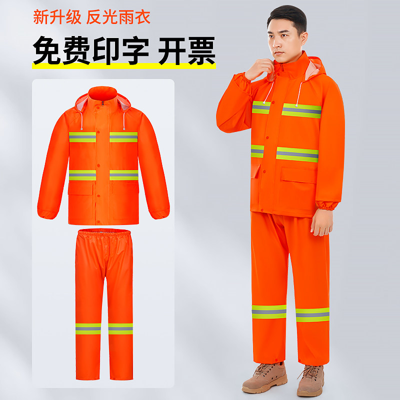环卫保洁工人反光雨衣雨裤套装男女全身防暴雨干活劳保分体防雨服,3C数码配件,USB多功能数码宝,淘宝优惠券,粉丝福利购,淘宝优惠卷