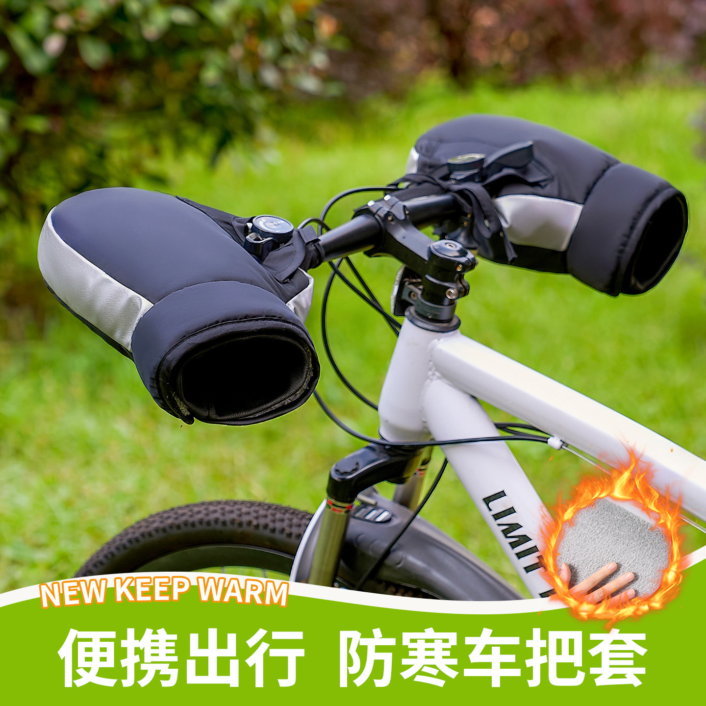 山地车骑行保暖车把套学生自行车把套秋冬防寒小巧立体便携护手套