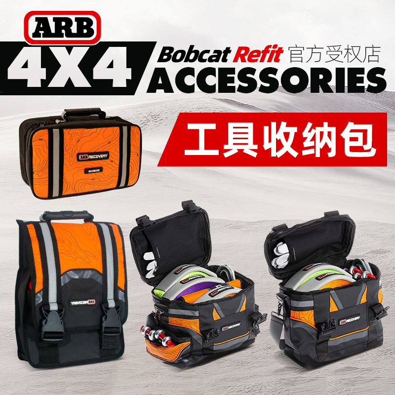 arb工具包户外救援拖车手套滑轮