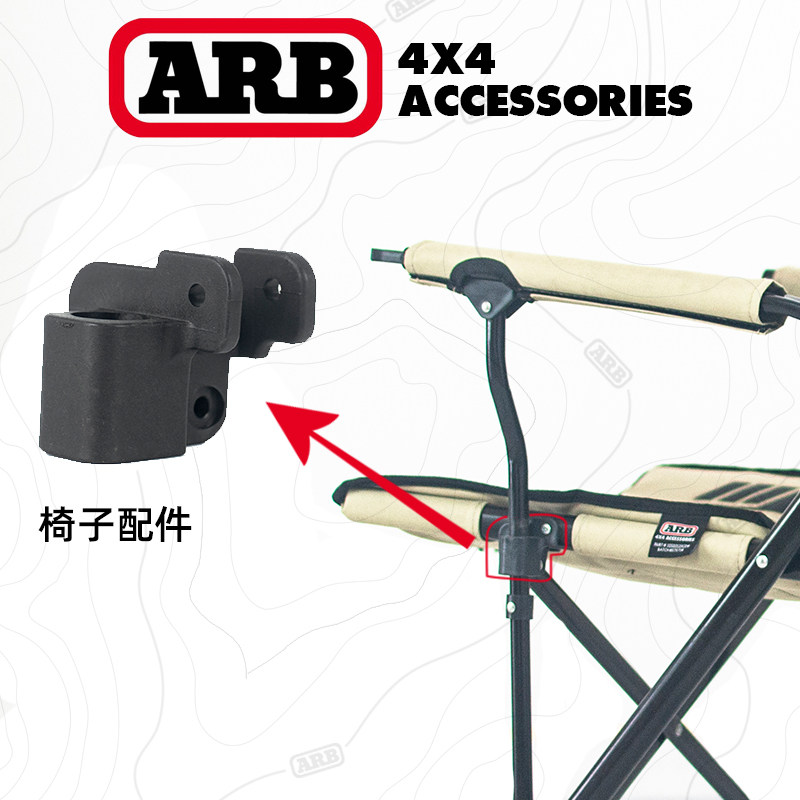 arb二代椅子配件 新款折叠椅子腿塑料更换凳子零件