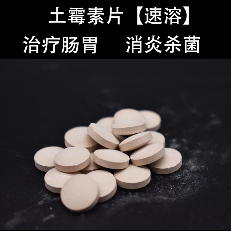 士霉素士霉素治疗鱼治疗鱼