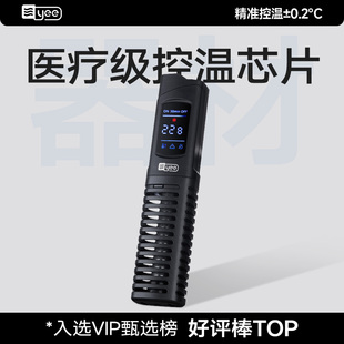 yee鱼缸加热棒自动恒温省电乌龟缸水族箱防爆石英数显小型加温器