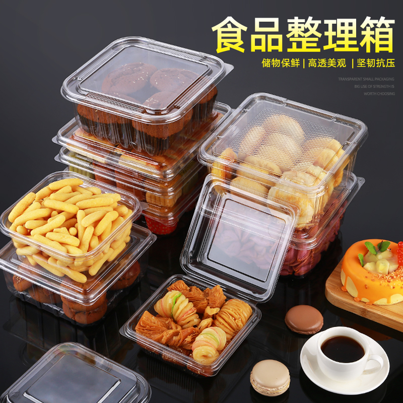 一次性透明塑料防潮密封方形蛋糕千层散装食品打包盒子水果捞包装
