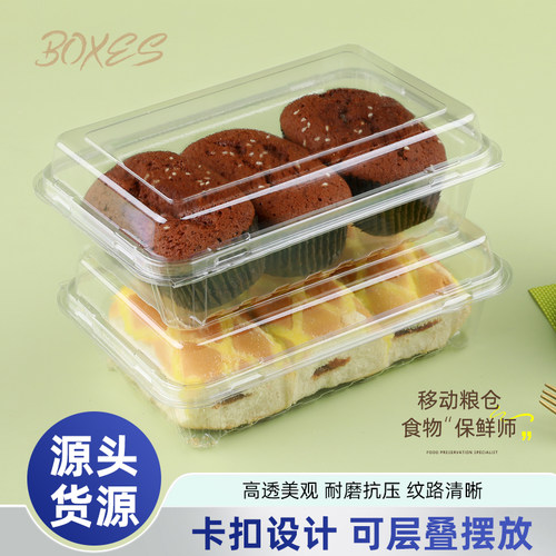 一次性密封红薯干烘焙西点透明塑料盒麻薯小贝泡芙水果蔬菜包装盒