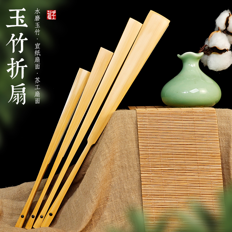 水磨玉竹苏工宣纸扇面手工制作