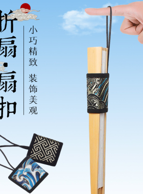 苏呆纸宣纸折扇箍手工刺绣扇套复古风文玩扇子扇环扇扣7/8/9/10寸