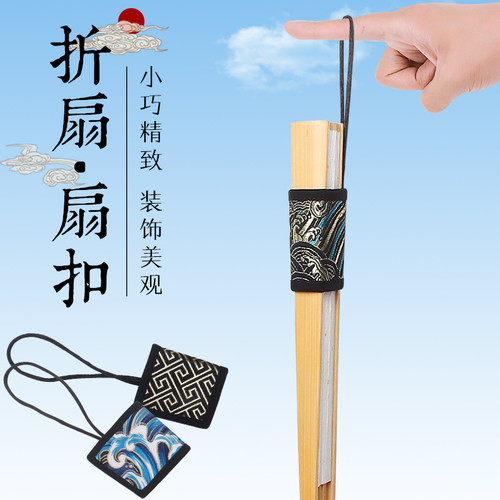 苏呆纸宣纸折扇箍手工环扇扣10寸