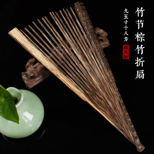 9518棕竹竹节造型苏工宣纸折扇