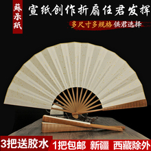 中国风男女式宣纸扇子空白洒金宣纸扇面竹节折扇书法绘画创作diy