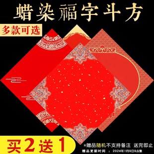 福字纸空白万年红写福字斗方的对联纸龙凤呈祥手写宣纸大红纸春联