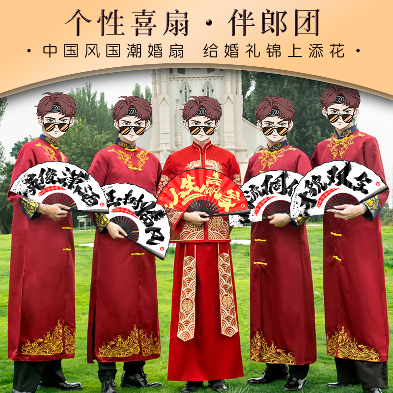 中国结婚伴娘接亲扇子个性定制