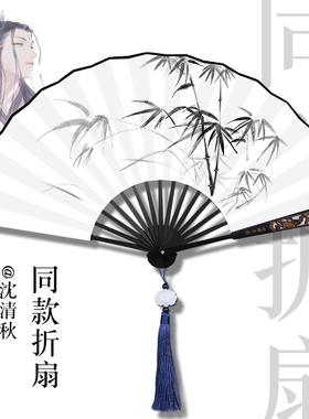 人渣反派自救系统周边沈清秋汉服折扇将进酒沈兰舟同款洒金扇子竹