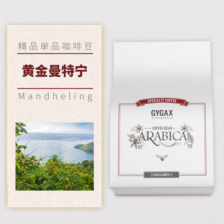 吉加 印尼G1黄金曼特宁咖啡豆 原产地半水洗单品纯黑咖啡豆 227克在类目 咖啡/麦片/冲饮, 速溶咖啡/咖啡豆/粉, 咖啡豆/粉, 咖啡豆中 - 来自Buy2taobao.com提供专业的淘宝代购服务