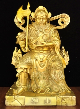 纯黄铜山神像摆件全身站像坐像居家供养佛像土地大号山神爷铜像