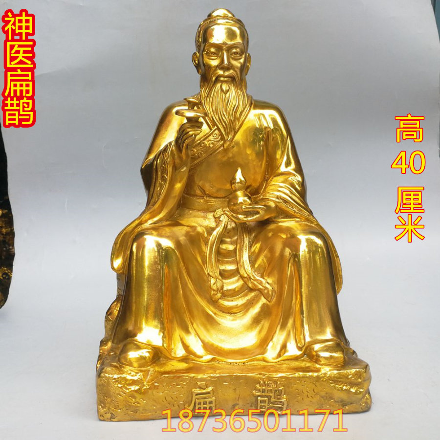 扁鹊纯铜神医药王医圣扁鹊拿灵芝坐像摆件济世救人药房供奉神像