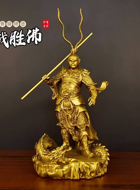 黄铜斗战胜佛猴子摆件铜齐天大圣孙悟空孙行者家居客厅玄关装饰