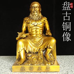 纯铜盘古至尊开天辟地铜神像居家摆件精工大号人祖爷伏羲像铜佛像
