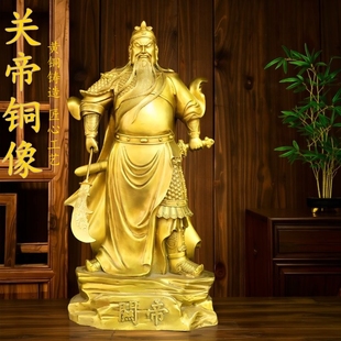 黄铜关公摆件托宝关帝圣君铜像家用客厅商铺关二爷武财神关羽摆件