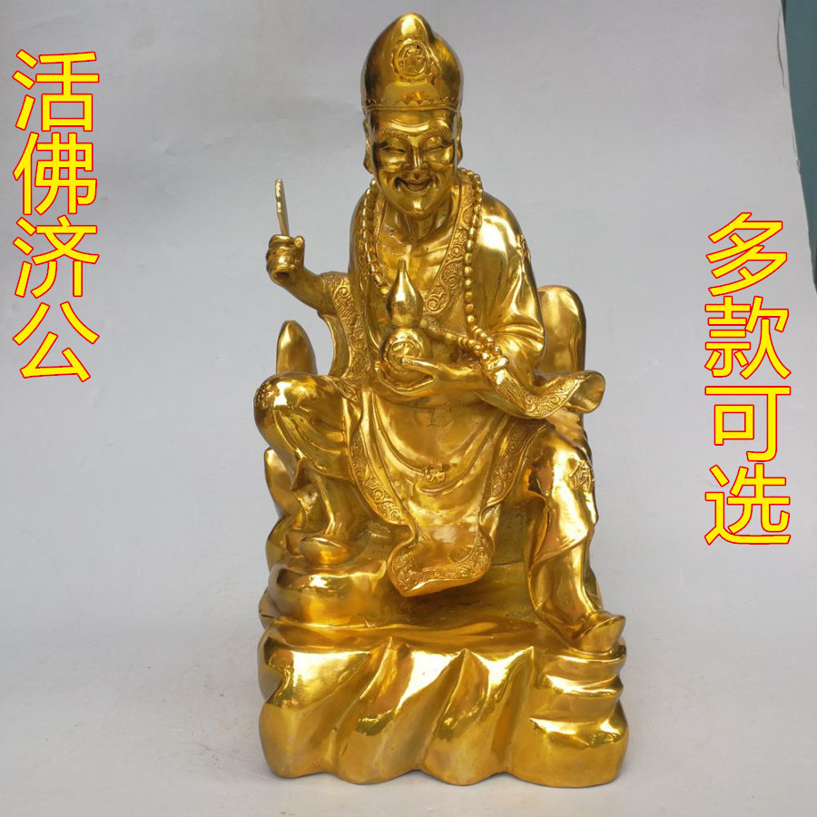 纯铜济公铜像持扇活佛天下太平降龙罗汉游本昌黄铜器桌面人物摆件