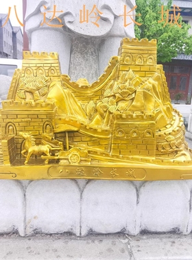 纯铜八达岭长城模型万里长城装饰家居办公桌客厅书房精工桌面摆件