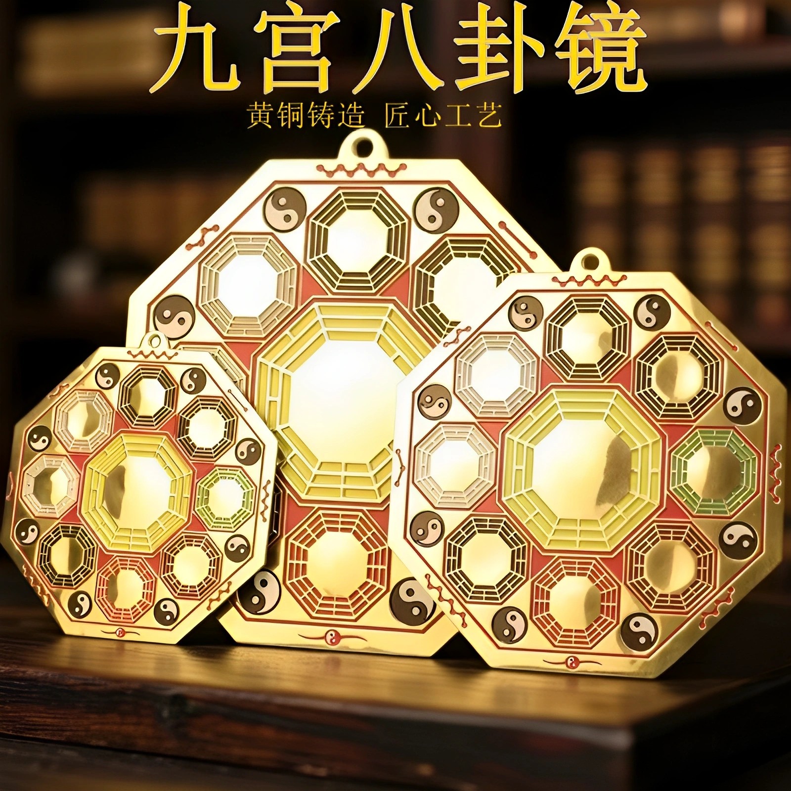 纯黄铜九宫八卦盘八卦镜凸凹八卦图彩绘太极阴阳九宫铜八卦镜挂件
