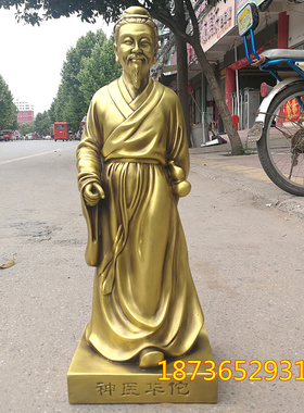 纯铜华佗医圣华佗摆件济世妙手回春送名医风水铜器家居供奉摆件