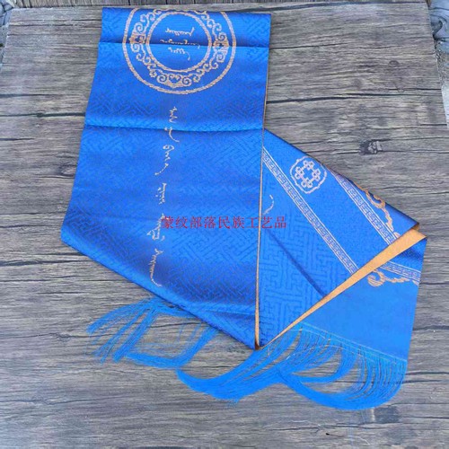 蒙文哈达八吉祥蒙古族婚礼献哈达