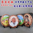 饰画 圆形摆台皮画内蒙古特色工艺品桌面摆件成吉思汗民族元 素装