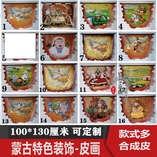 内蒙古工艺品皮画成吉思汗挂画