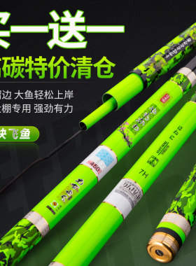 达瓦鲤特价清仓买一送一鱼竿6H19