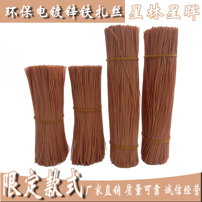 星林星凯0.45扁形扎丝扎线