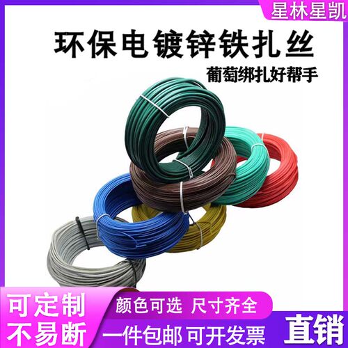 包塑扎丝扎线环保电镀锌葡萄扎丝
