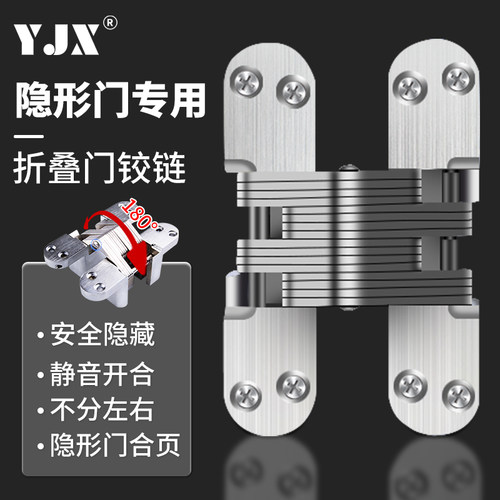 隐形暗合页折叠门隐形门铰十字铰