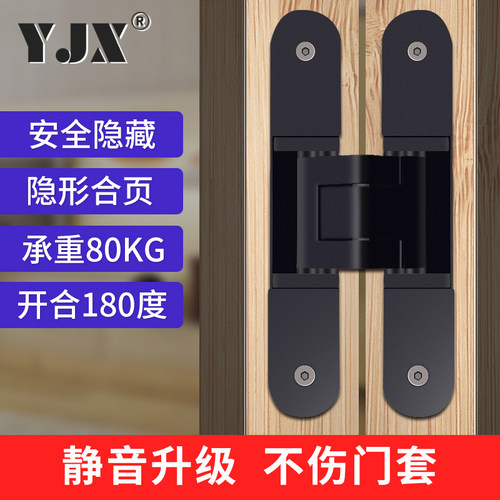 隐形门合页3D可调十字铰链折叠门五金配件暗藏门铰背景门三维合页 - 封面