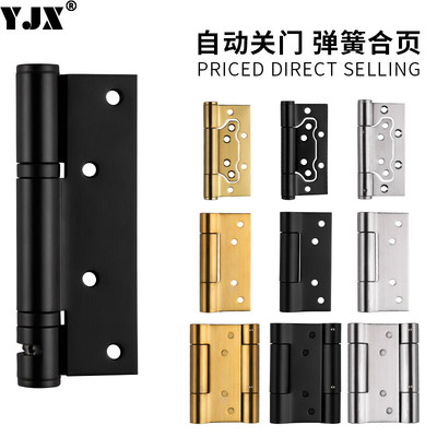 弹簧铰链隐形自由门合页