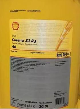 壳牌确能立SHell Corena S3 RJ32 46 68 100高级旋转空气压缩机油