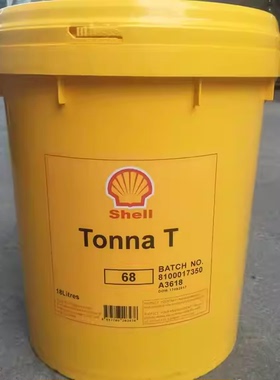 壳牌通拿T32 T46 T68 T220 电梯 机床液压专用导轨油18L 209L包邮