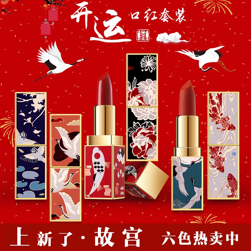 限5000张券上新了故宫口红官网中国风古风套盒