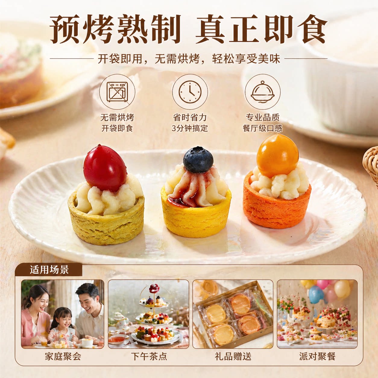 法式塔壳挞底蛋挞皮甜品台黄油灌浆曲奇婚庆水果塔壳坚果挞底商用