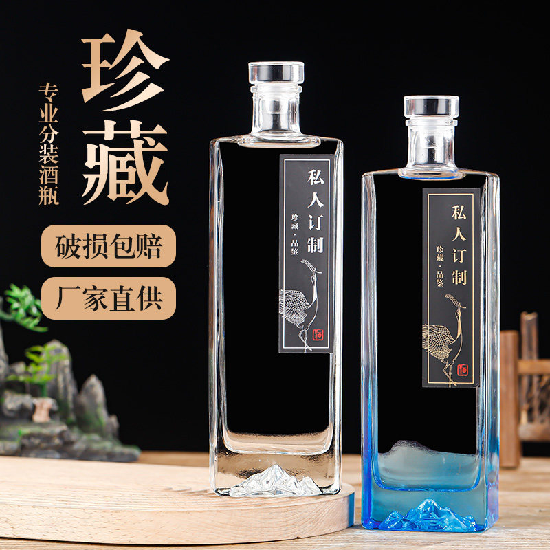 玻璃酒瓶空瓶密封白酒瓶透明一斤
