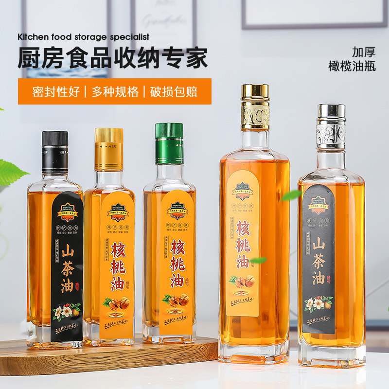 包邮玻璃透明加厚密封橄榄油瓶