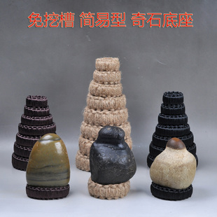 简易奇石底座编织绳圈底座免挖槽适用小品石手玩石大湾石戈壁石