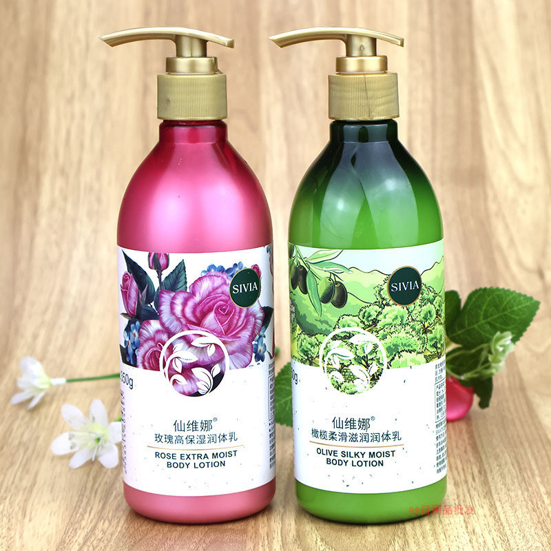 仙维娜橄榄柔滑滋润润体乳补水保湿全身香体乳液润男女防干燥正品