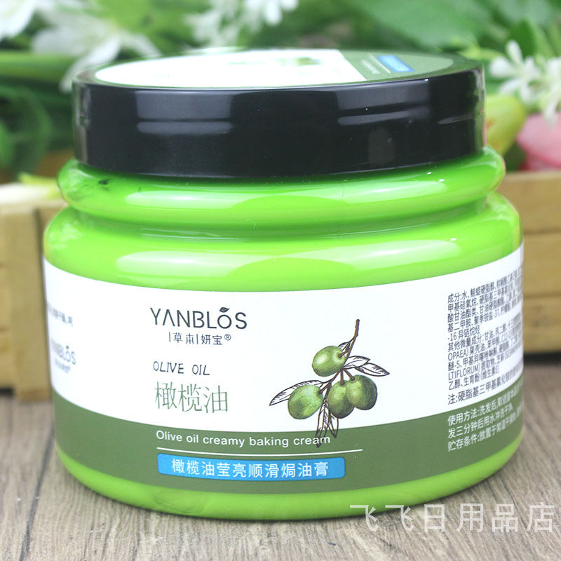 草本妍宝橄榄油防干枯护卷焗油膏