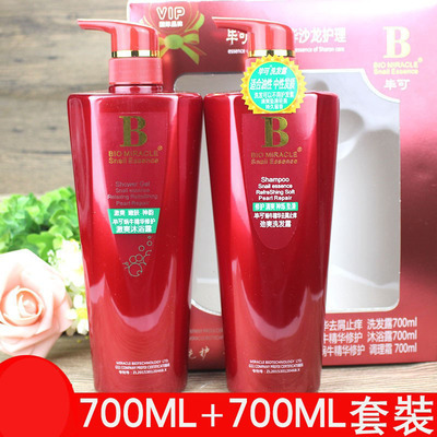 毕可正品蜗牛修护劲爽珍润沐浴露